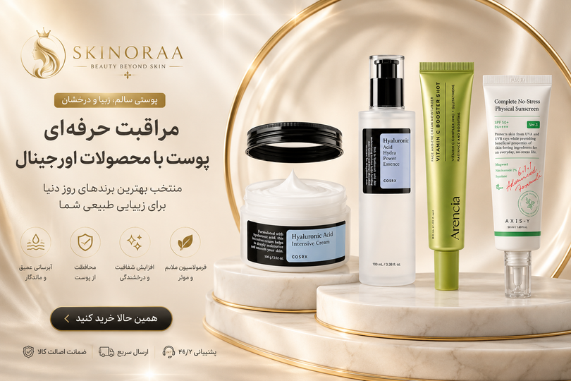 سرم ویتامین C چیست؟ چرا این ماده به یکی از محبوبترین ترکیبات مراقبت از پوست تبدیل شده است؟