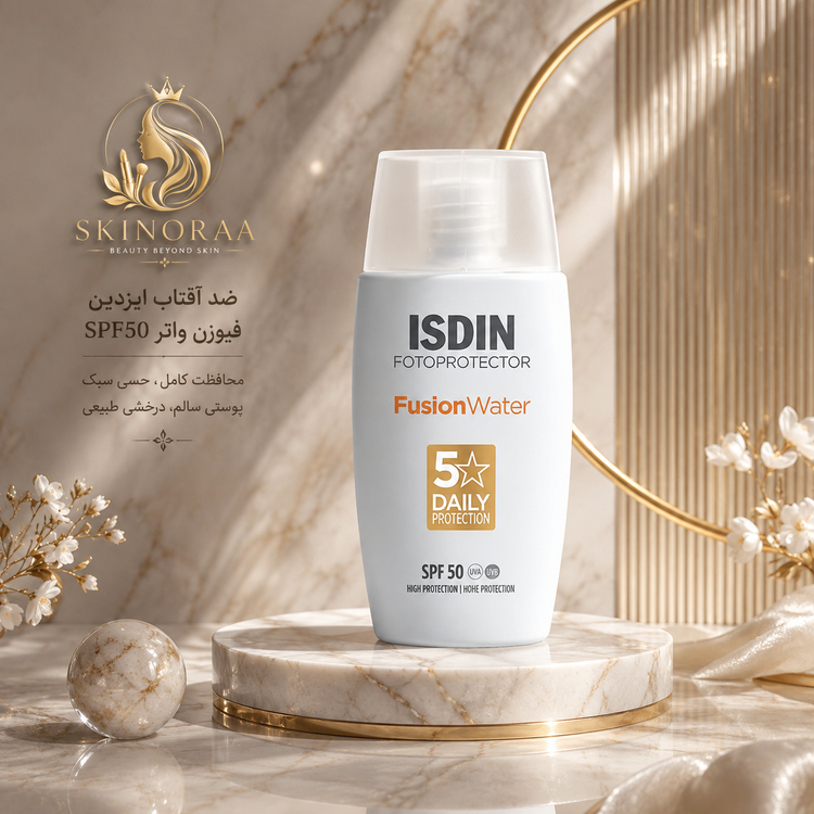 ضد آفتاب ایزدین فیوژن واتر SPF50 اصل 50 میل | ISDIN Fusion Water Sunscreen